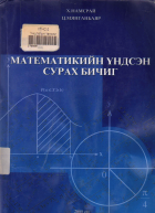 Local cover image