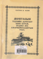 Local cover image