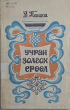Local cover image