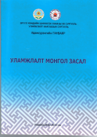 Local cover image