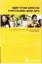 Local cover image