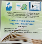 Local cover image