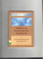 Local cover image