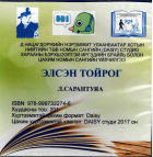 Local cover image