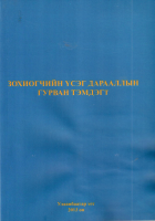 Local cover image