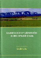 Local cover image