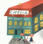 Local cover image