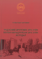 Local cover image