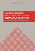 Local cover image