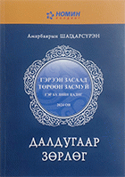 Local cover image