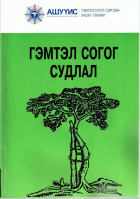 Local cover image