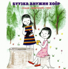 Local cover image