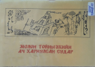 Local cover image