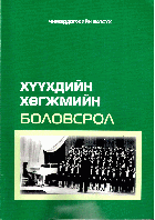 Local cover image