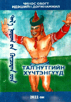 Local cover image