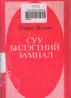 Local cover image