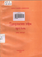 Local cover image
