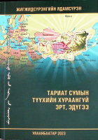 Local cover image