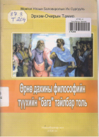 Local cover image