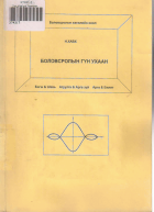 Local cover image
