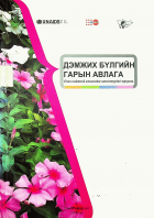 Local cover image