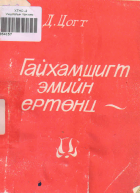 Local cover image