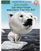 Local cover image