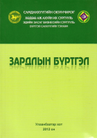 Local cover image