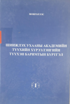 Local cover image
