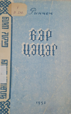Local cover image